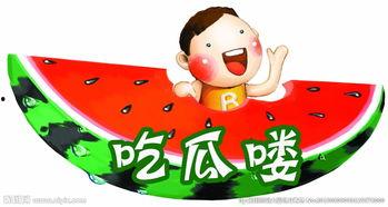 娱乐吃瓜酱贴纸图片大全,海量贴纸图片，带你领略娱乐圈趣味瞬间