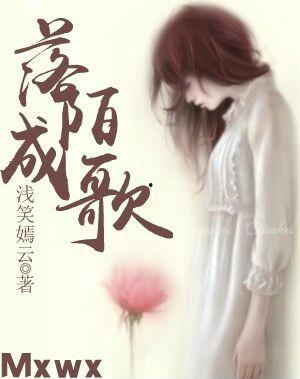 歌嫣娱乐圈小说